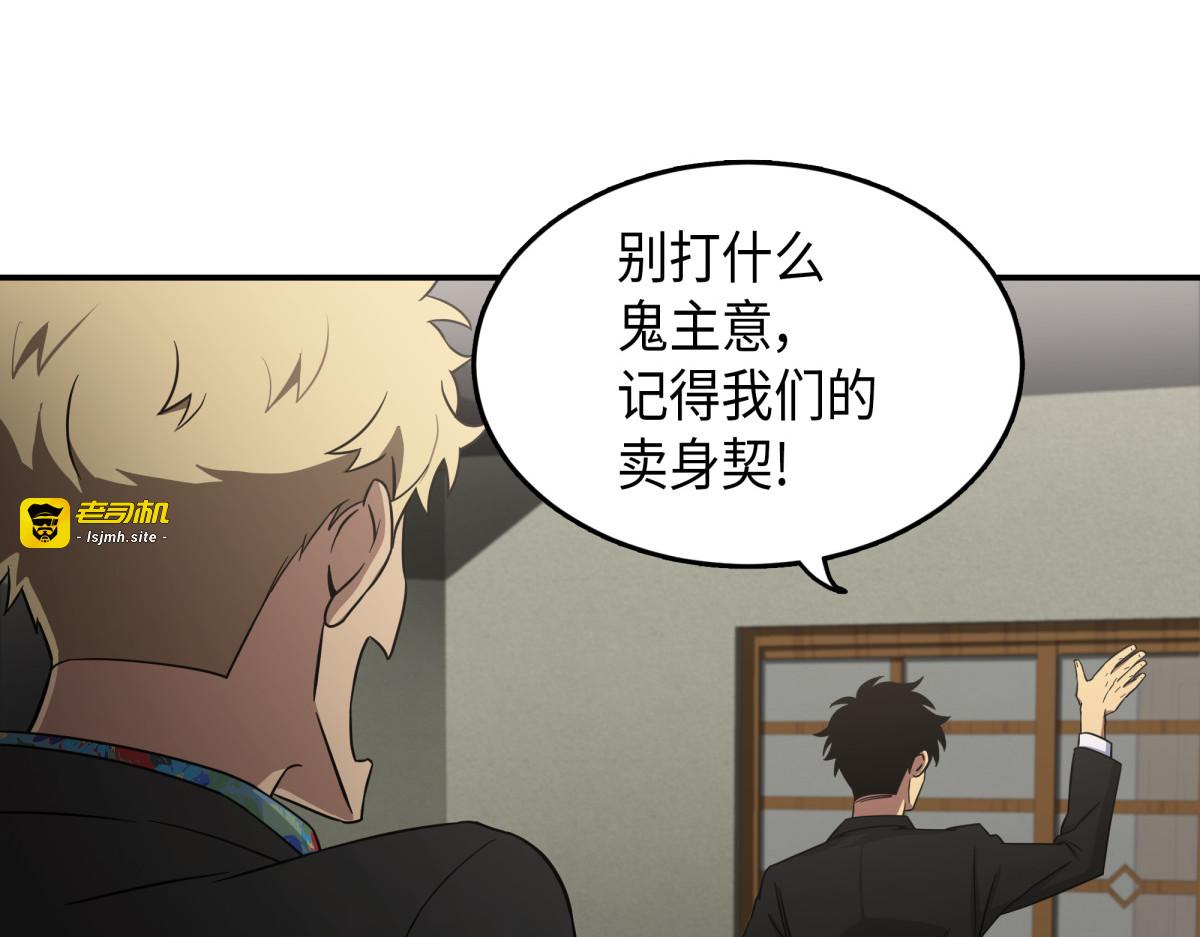 直面王会长 第 119 页