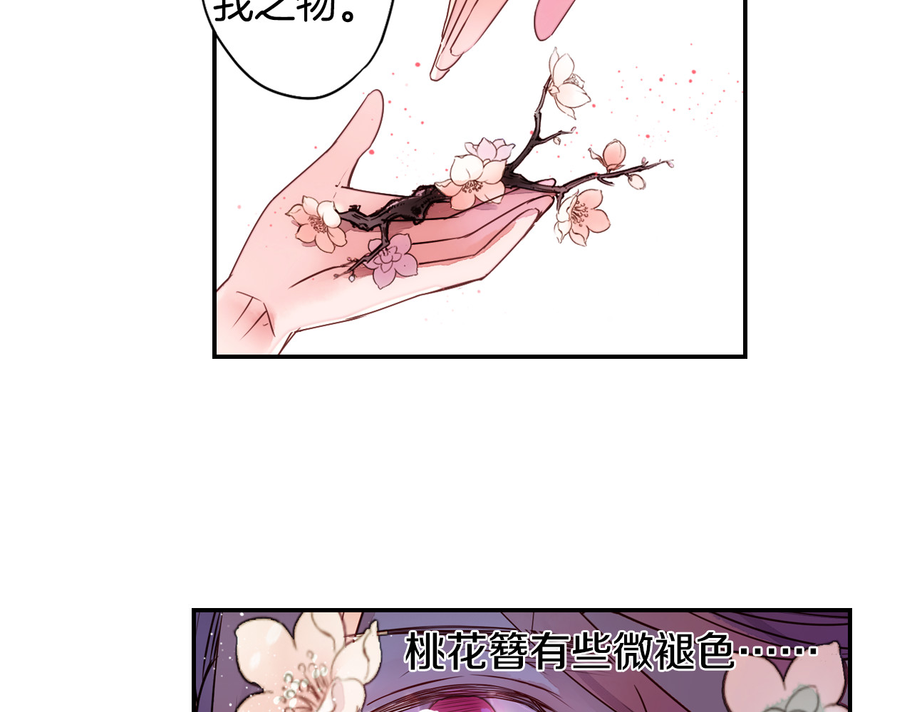第22话 行止 第 52 页