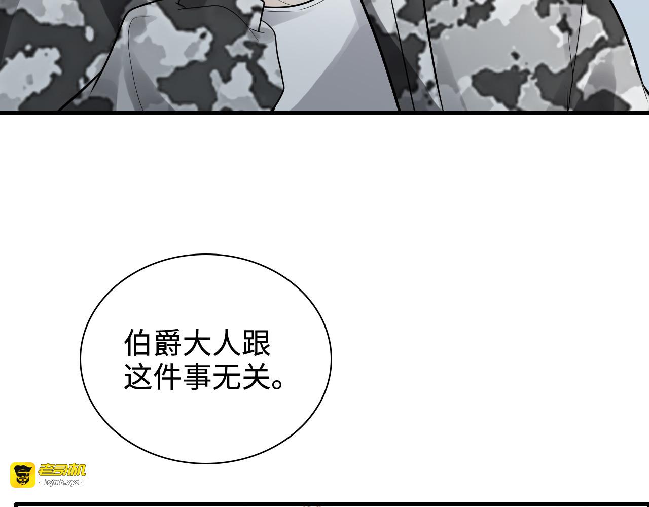 第452话 营救开始 第 67 页