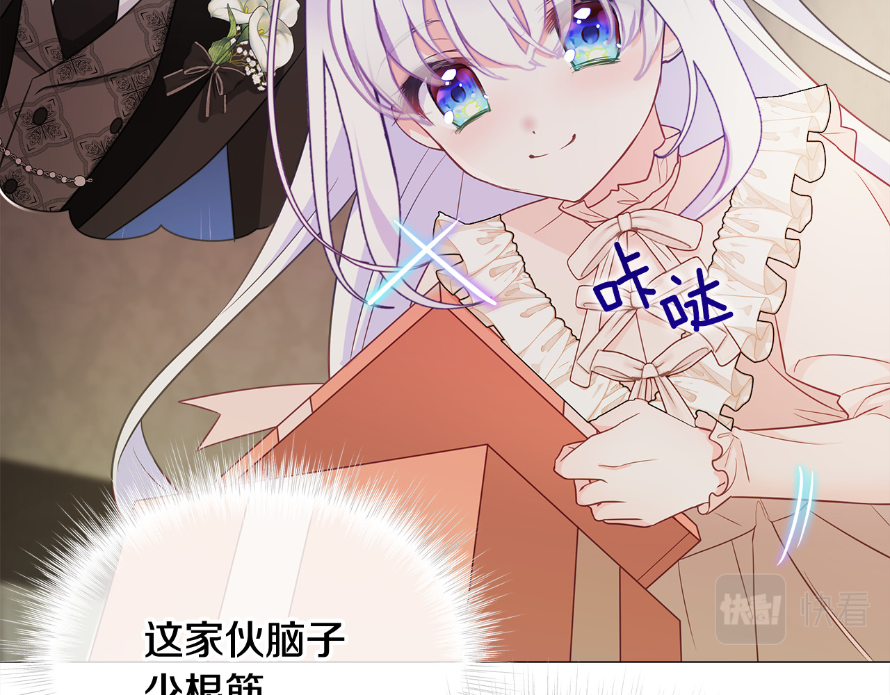 第48话 求和好 第 76 页