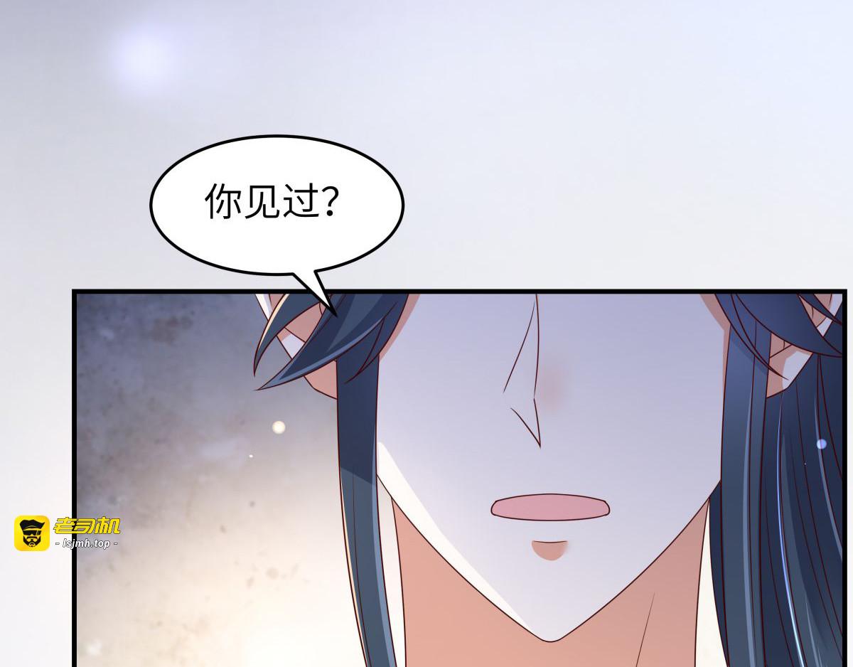 第85话 没想到你好纯情 第 41 页