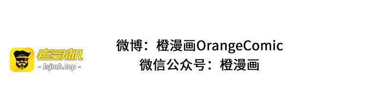 第38话 最惨的主角 第 71 页