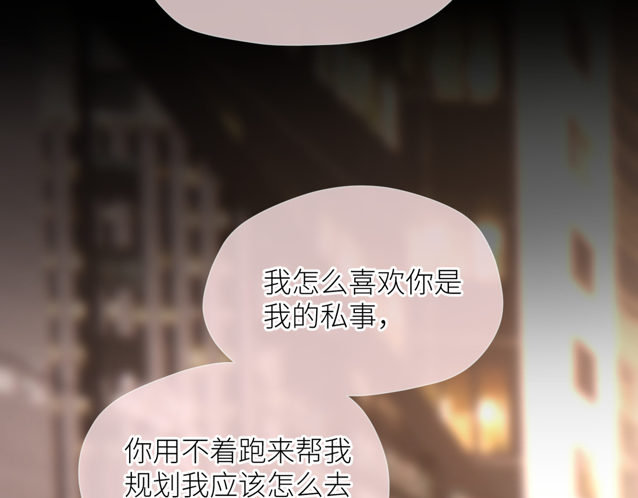 第35话 凭什么不管 第 74 页