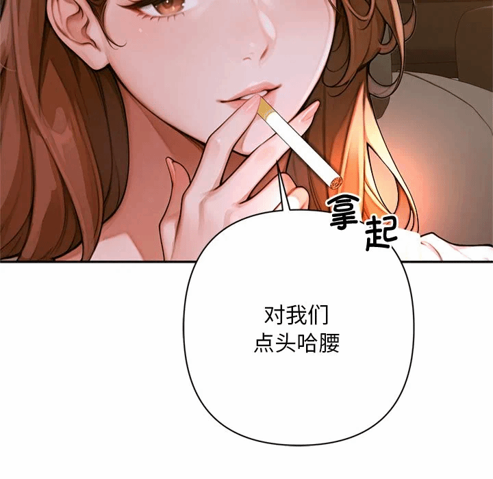 第2话 第 196 页