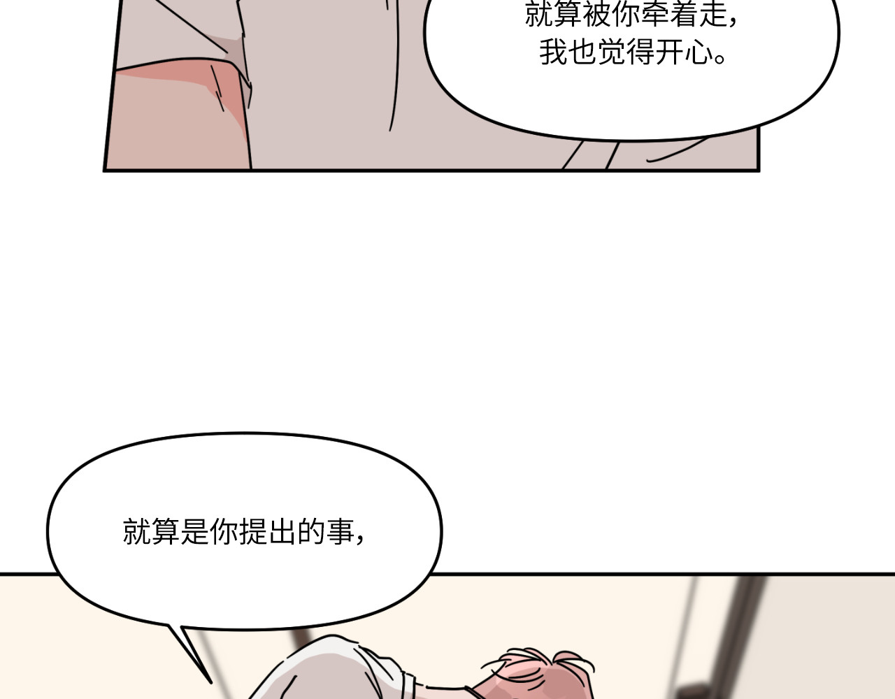 第20话 第 105 页