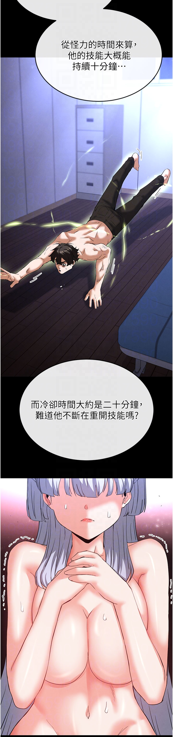 第53话 - 小只马的强劲吸力 第 14 页