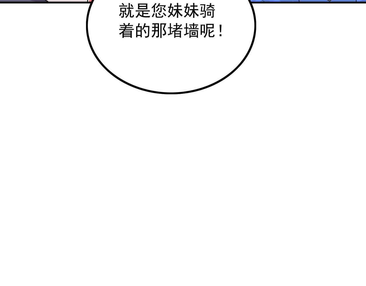 番外篇 旅行的觉悟 第 64 页