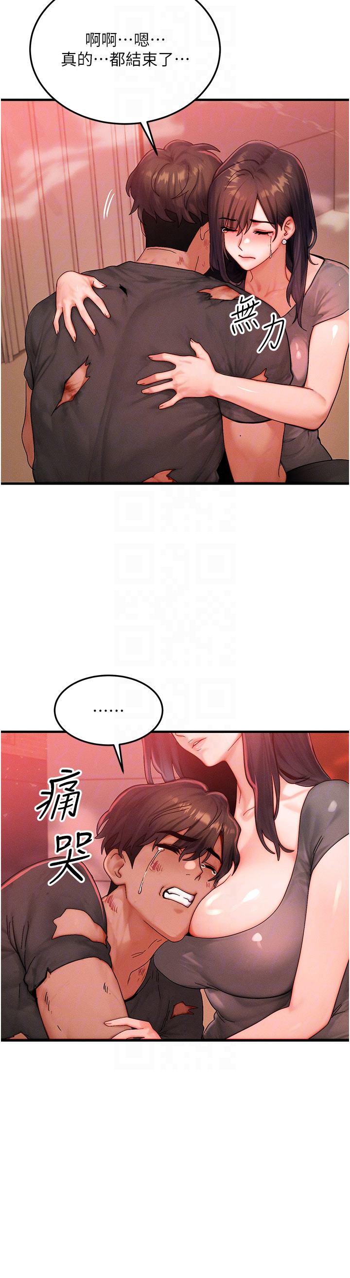 第54话 - 来生…别再见了… 第 28 页