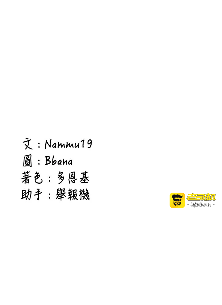 第8话 - 重温初夜 第 47 页