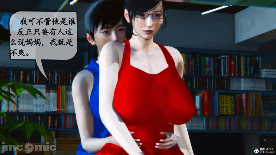 [3D]母与友母 00-03(完) 第一话 - 69
