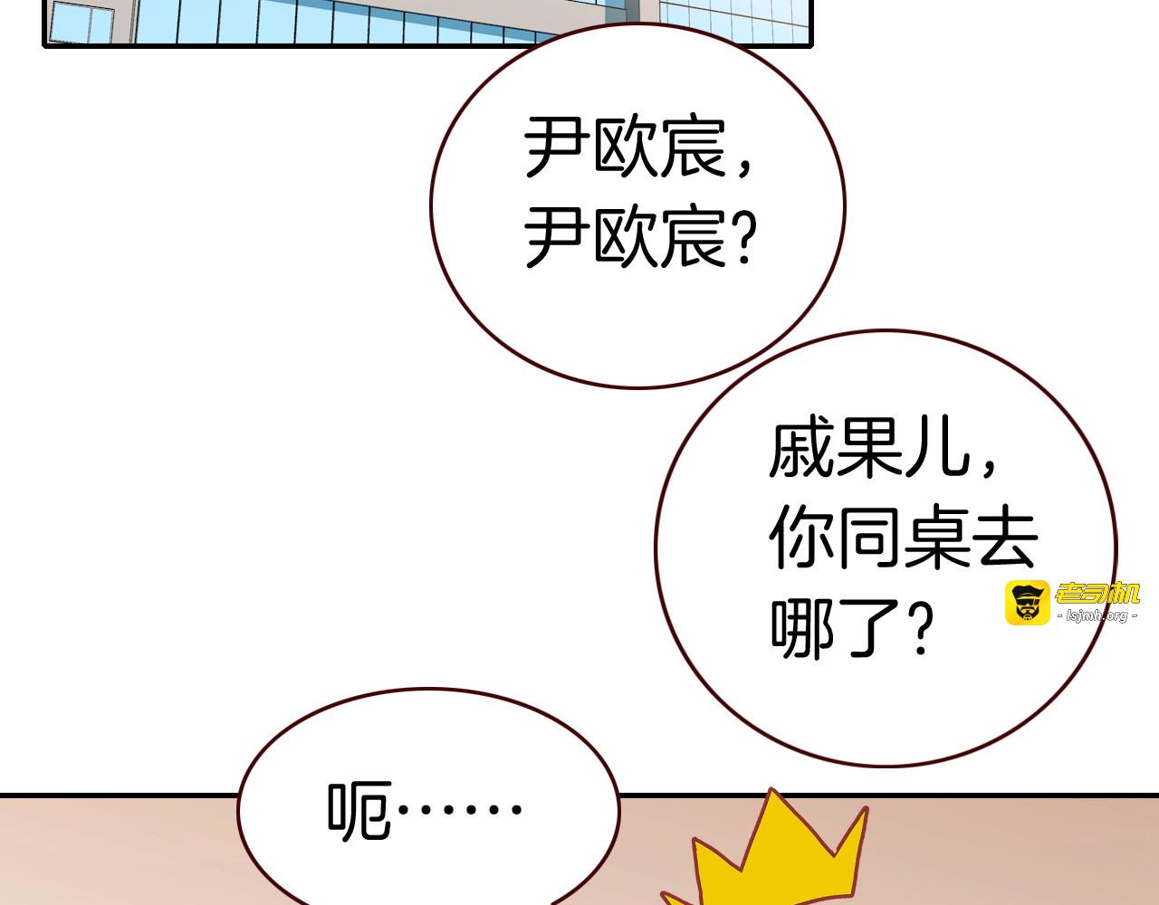 第30话 这份感情是嫉妒 第 39 页