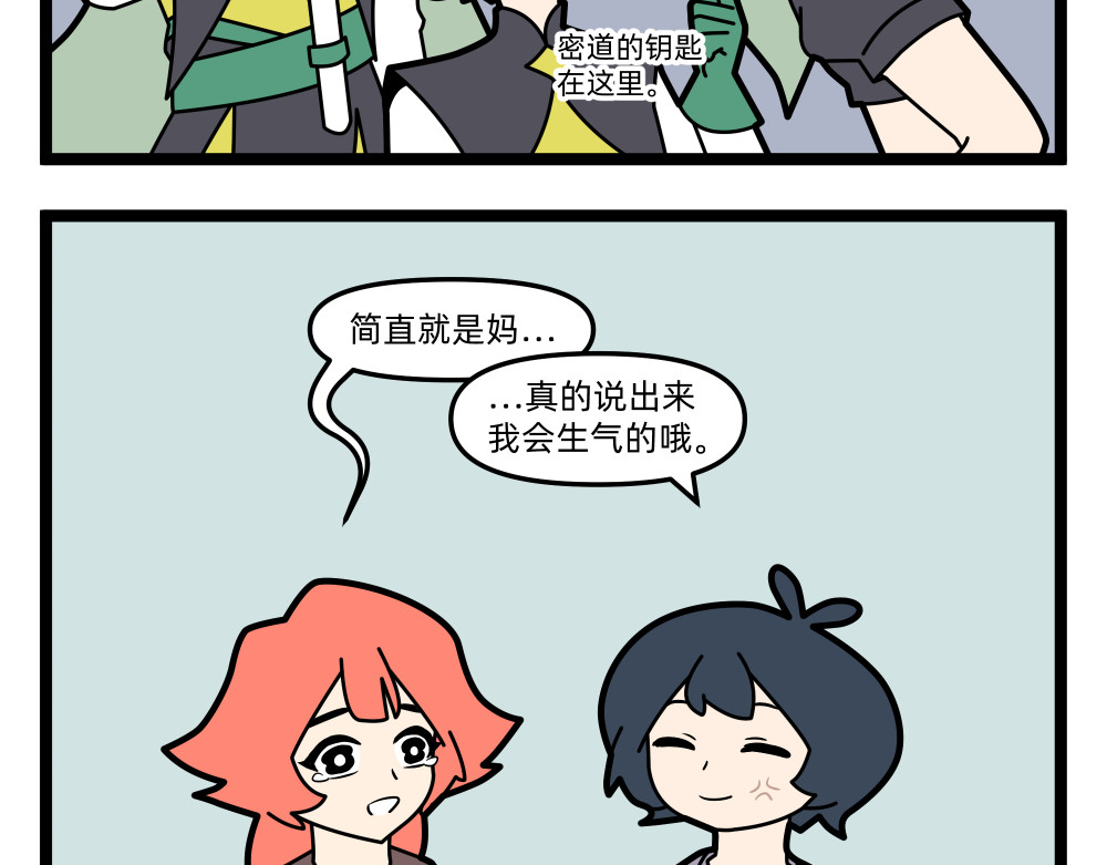 23 游戏时间·下 第 22 页