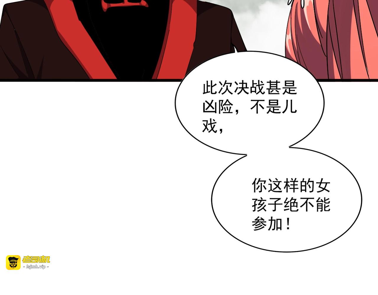 第307话 魔道 第 89 页