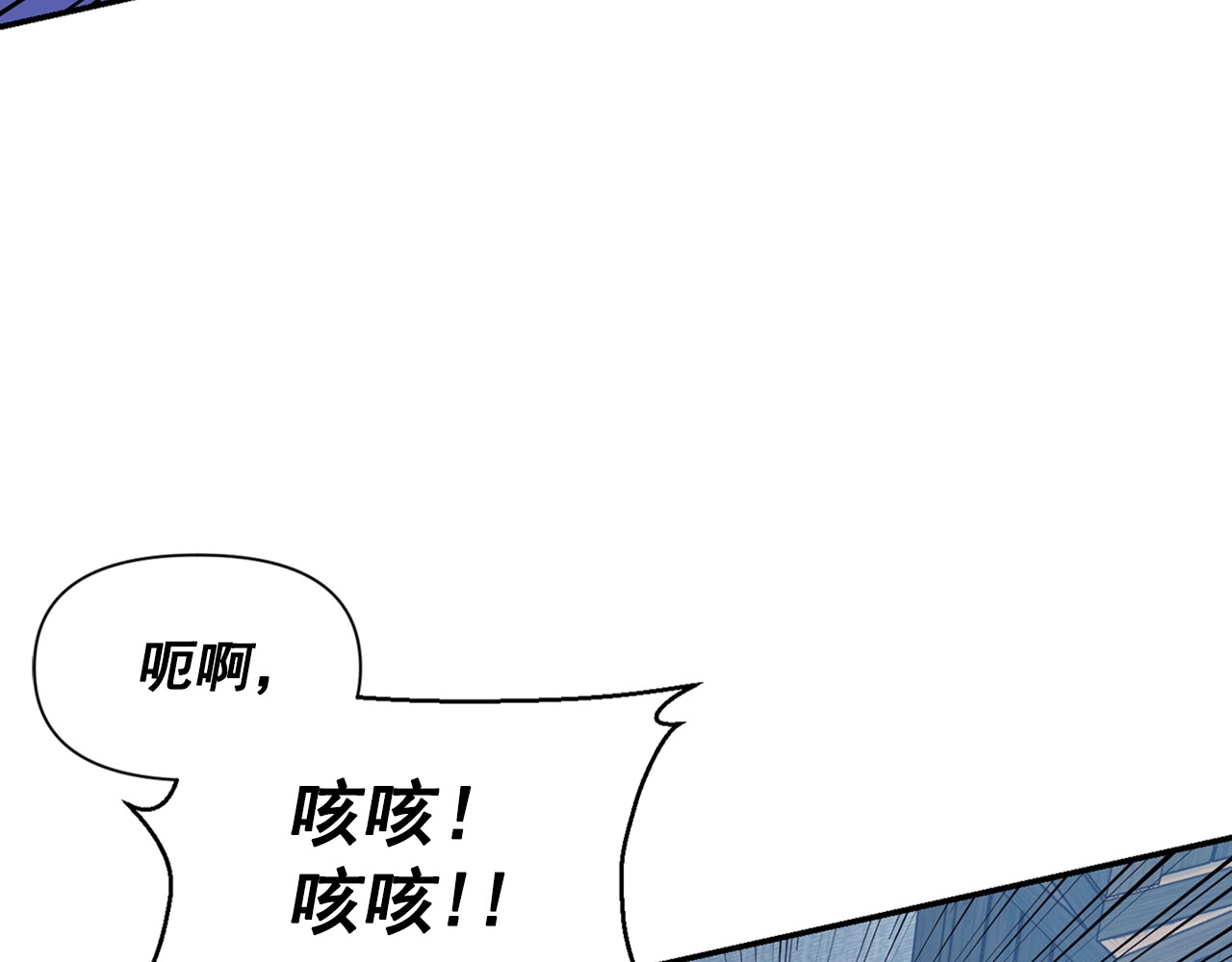 第70话 反叛军“艾坦” 第 138 页