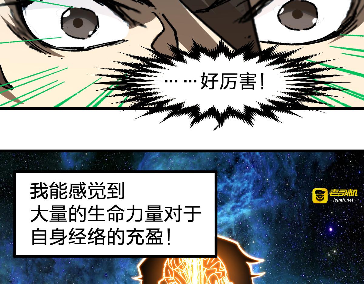 第191话 压倒性的实力？！ 第 157 页