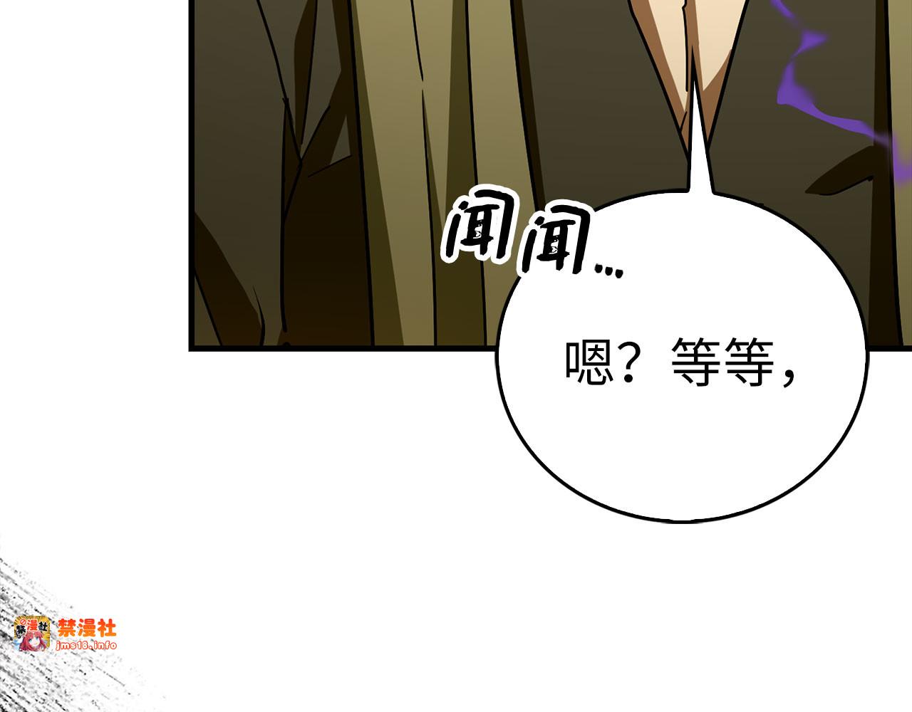 第121话 毒酒 第 41 页