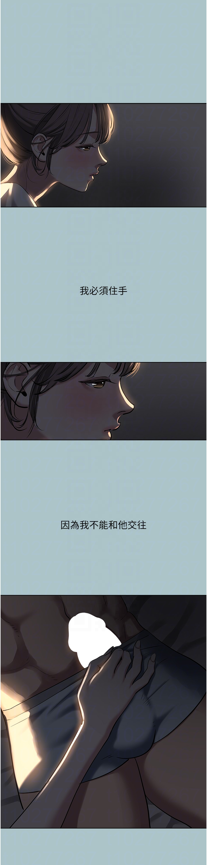 第30话 - 虽然无心交往 第 26 页