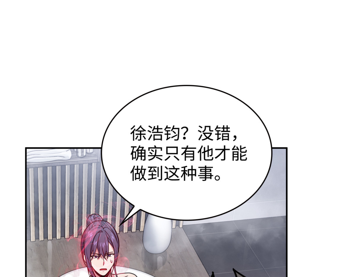 龙潭虎穴（2） 第 60 页