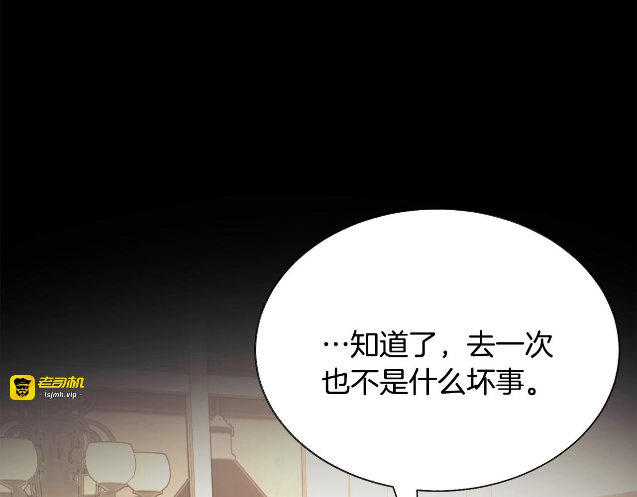 第94话 相亲相爱 第 79 页