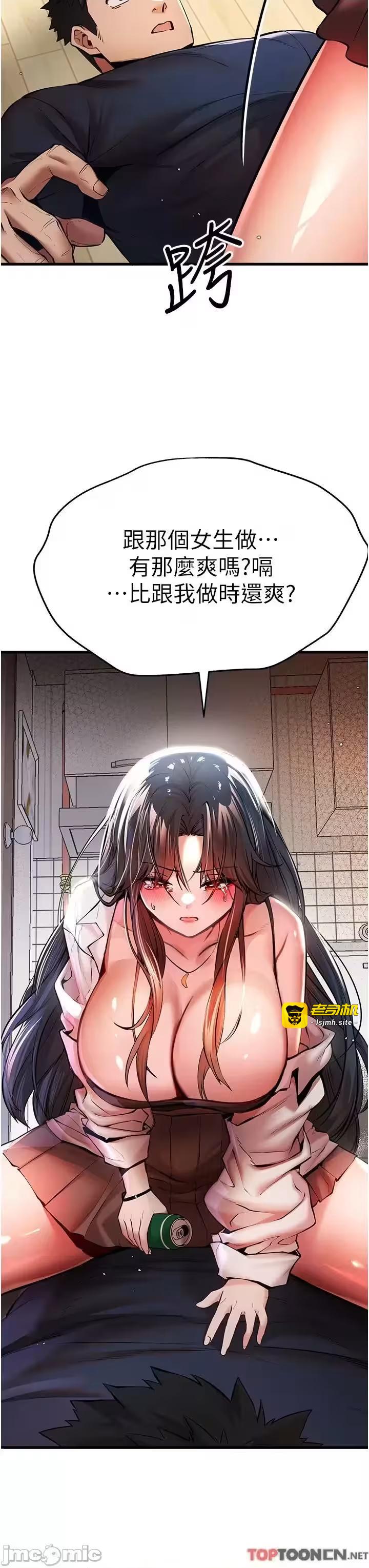 第23话 第 3 页