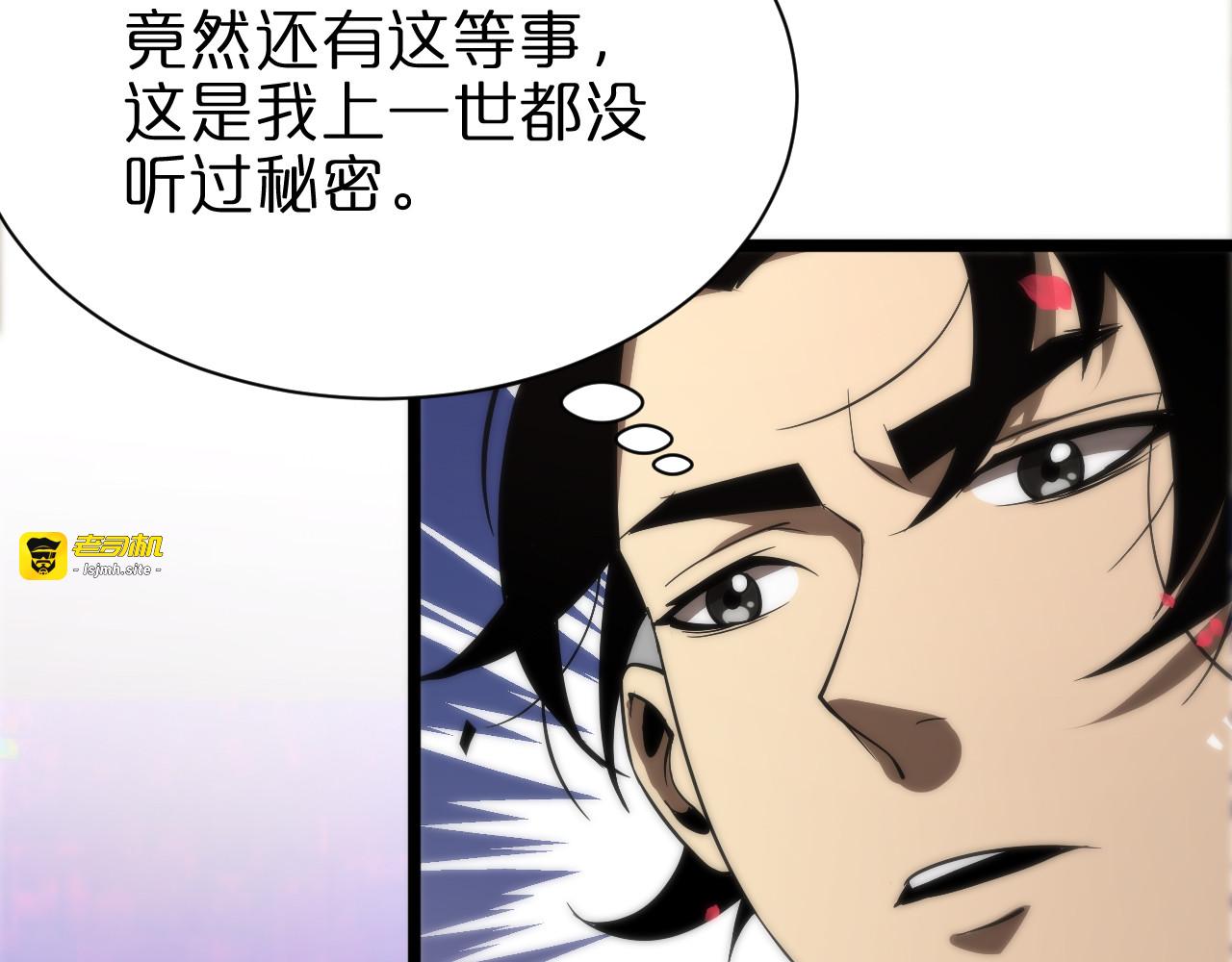 第65话 岁试 第 37 页