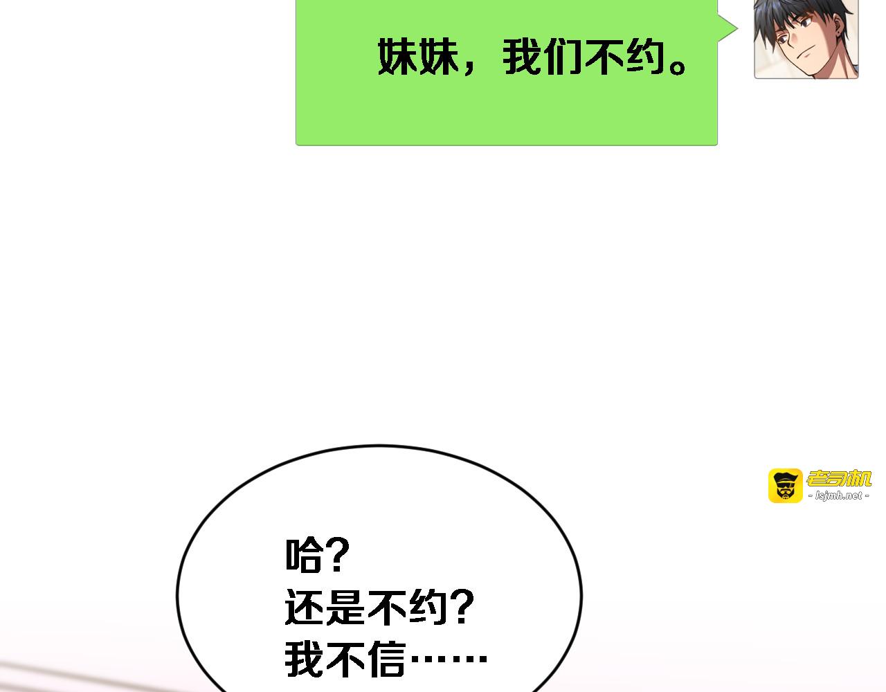 第64话 宠坏了！ 第 123 页