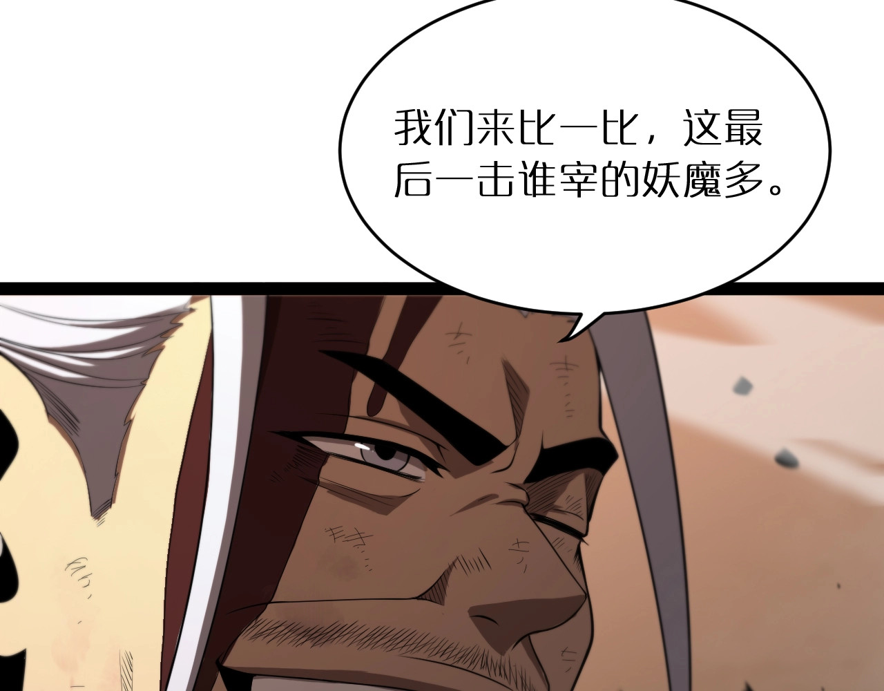 第24话 出手 第 88 页