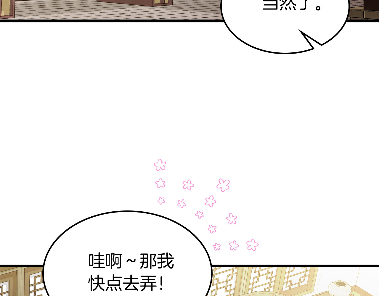 第64话 魔皇 第 122 页