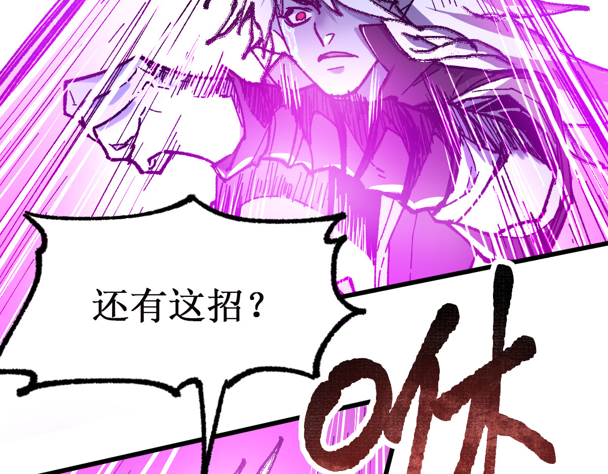 第129话 威震西方 第 78 页