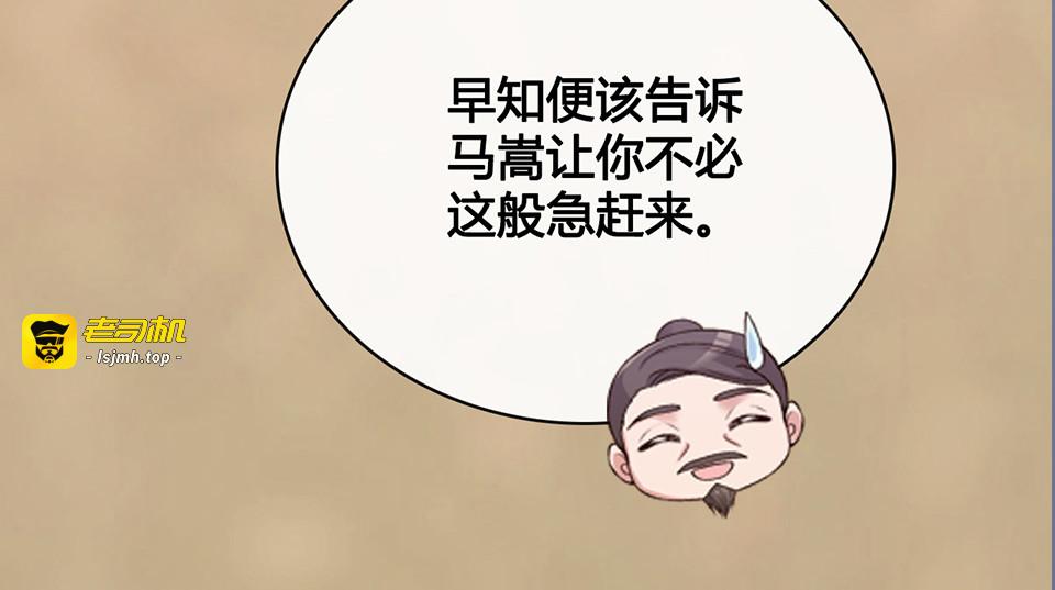 第39话 真实心意 第 89 页