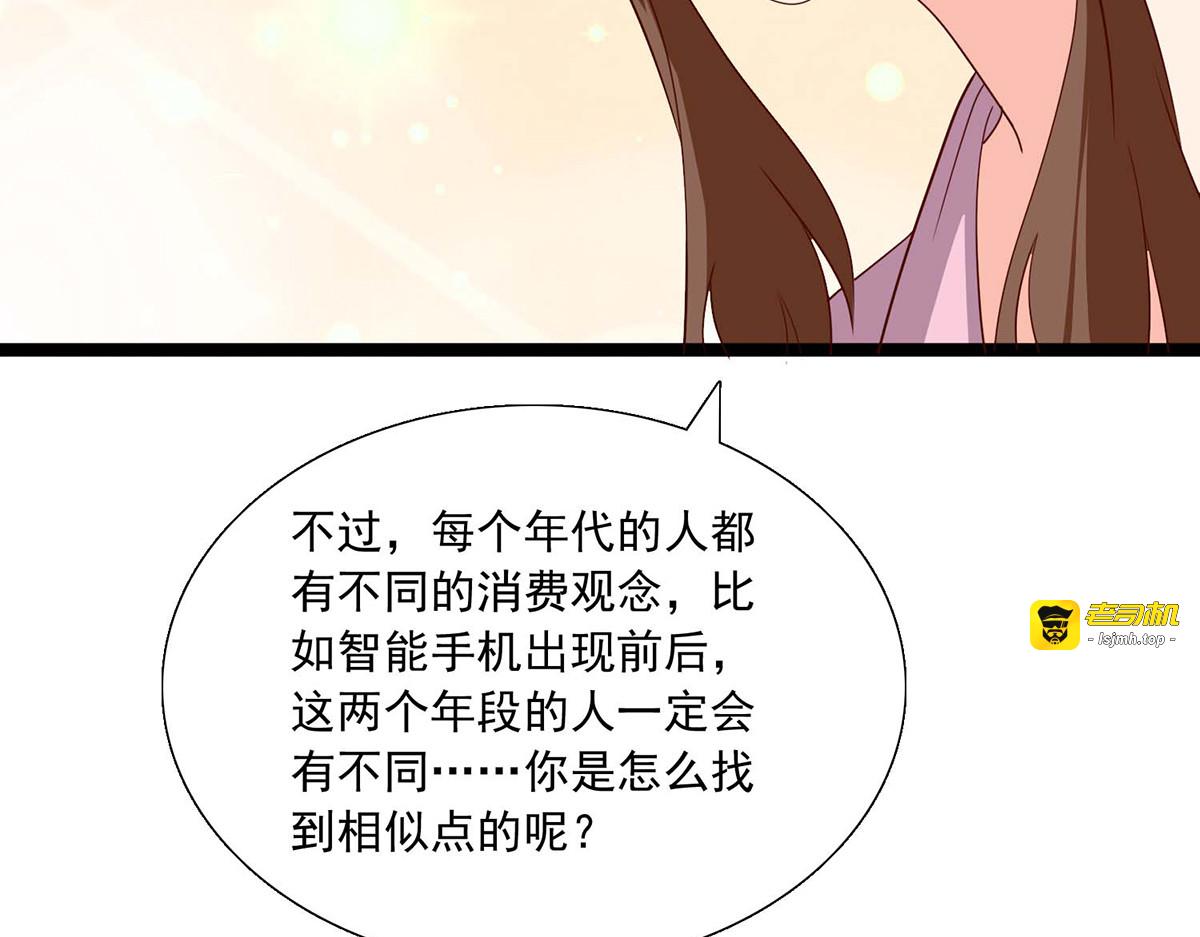第33话 第 23 页