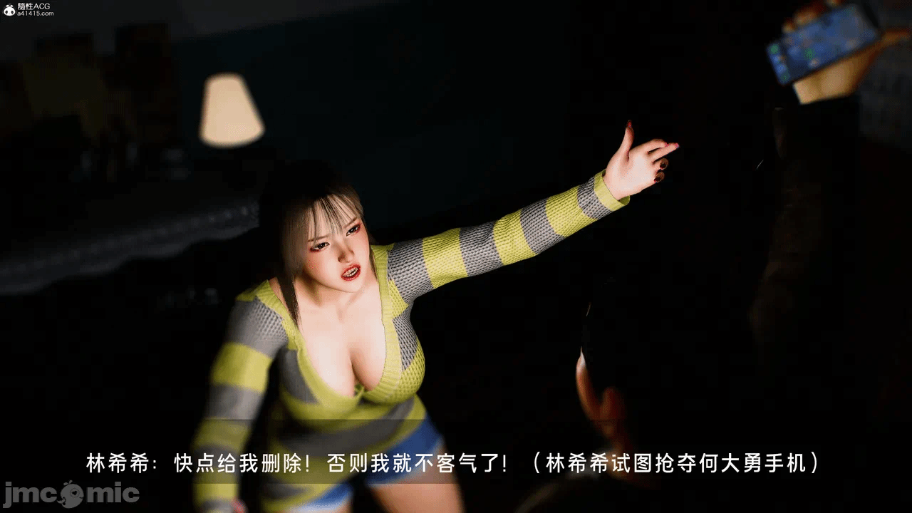 宝可梦罪孽 第1-4章 第一话 - 384