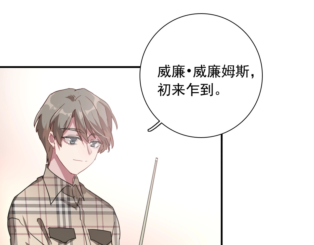第55话 墨菲定律 第 88 页