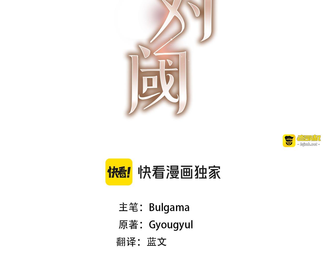 第37话  要吻你吗 第 3 页