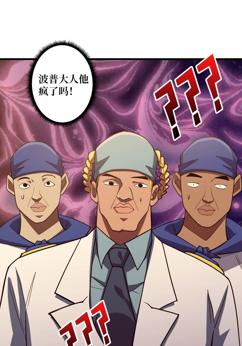 第67话 第67话 不要停！用力…… 第 36 页