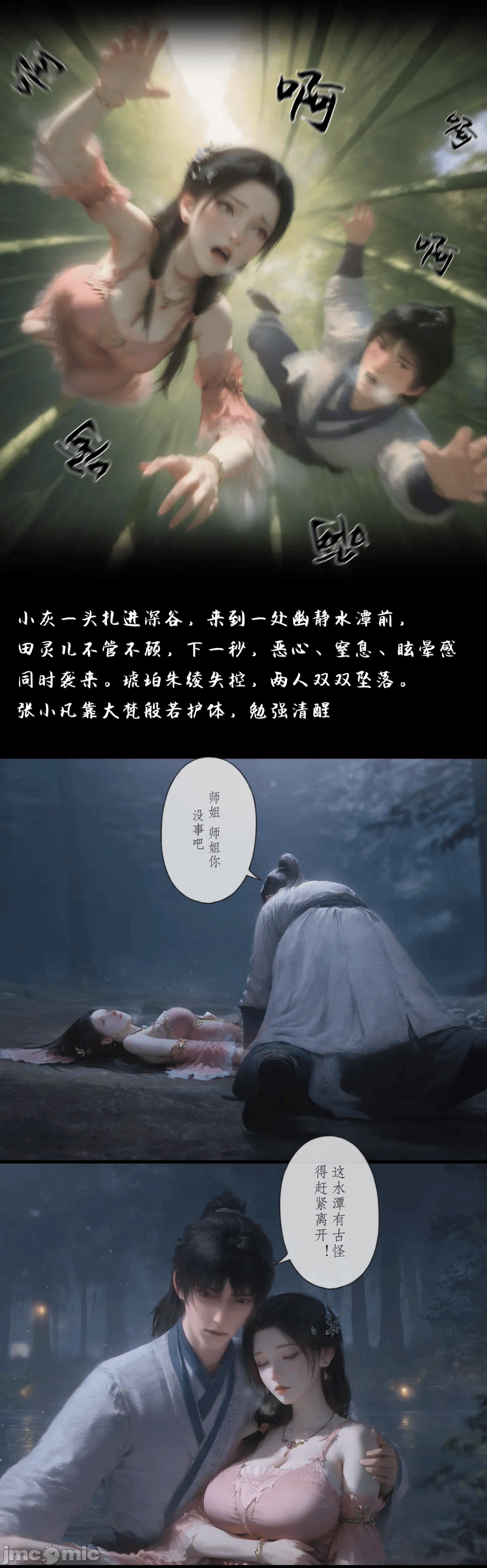 第一话 第 6 页