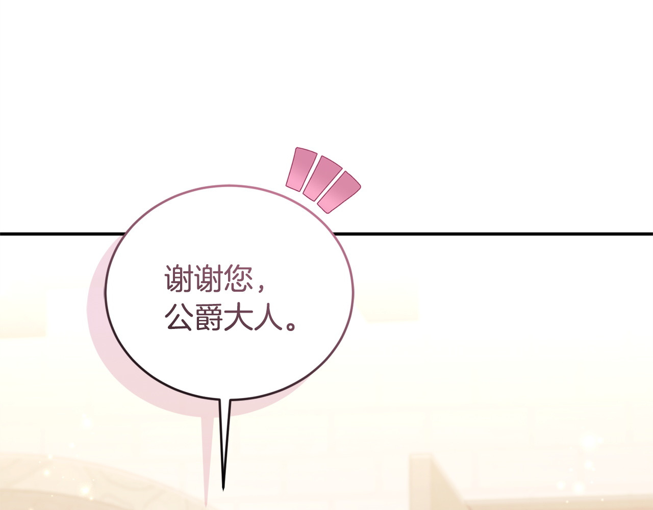 第2话 抱大腿 第 194 页