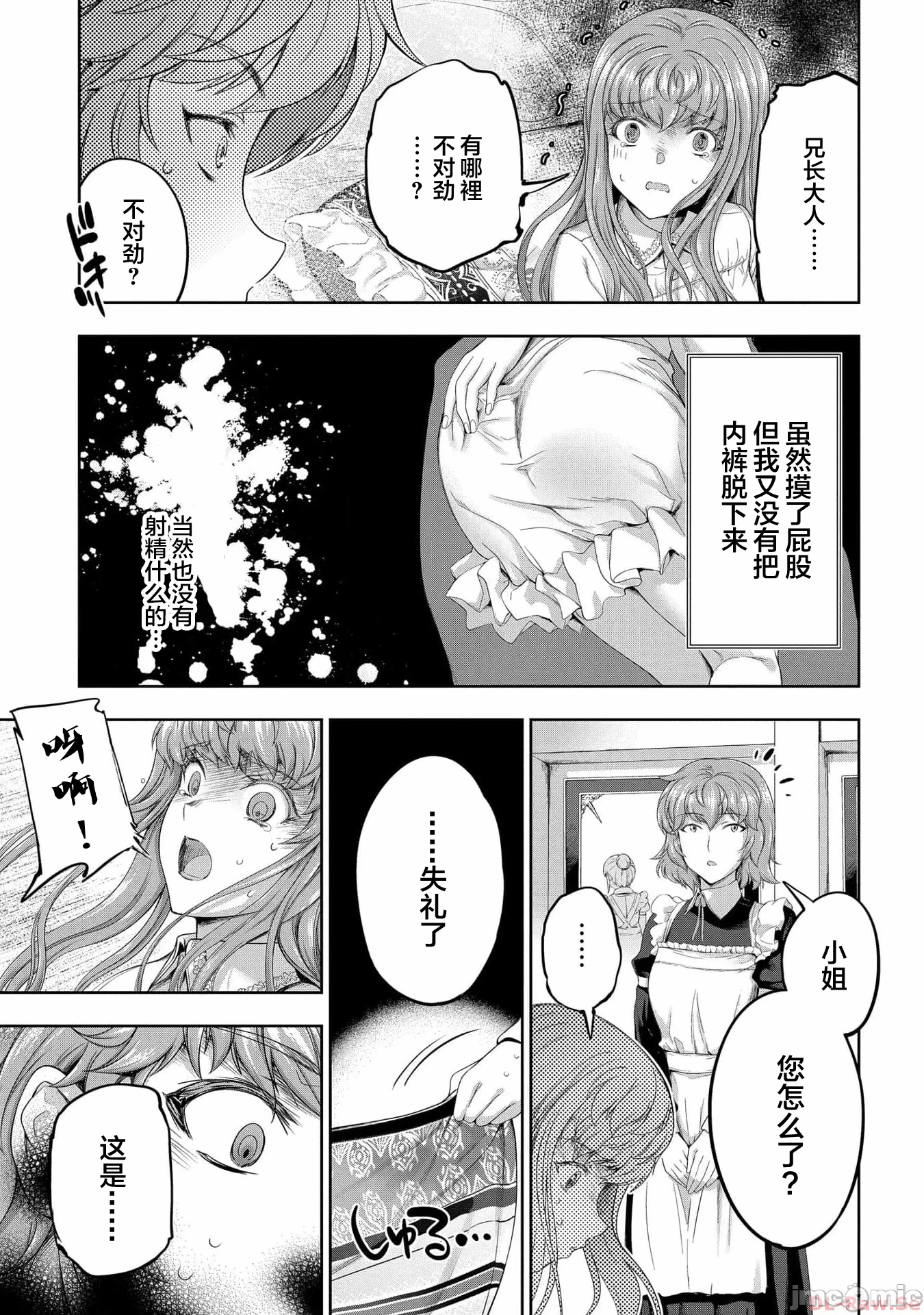 第31话 第 21 页