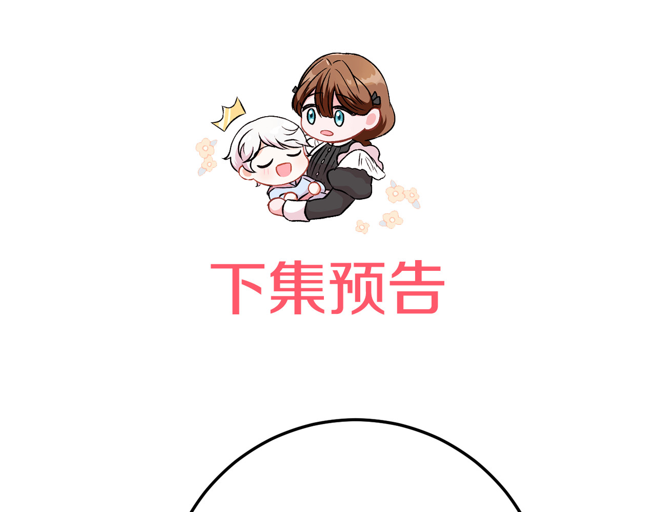 第118话 求婚？！ 第 218 页