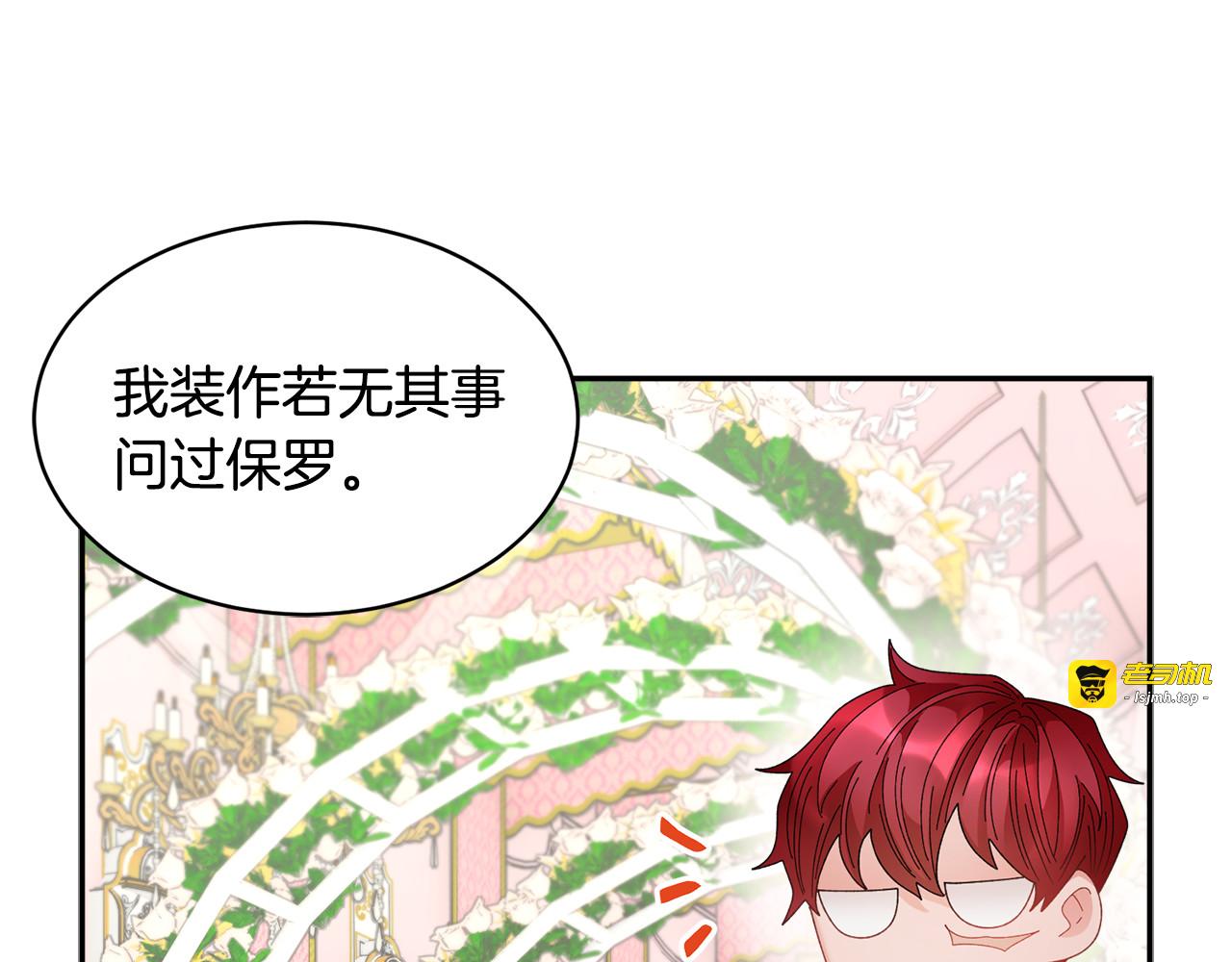 第73话 诉苦 第 95 页