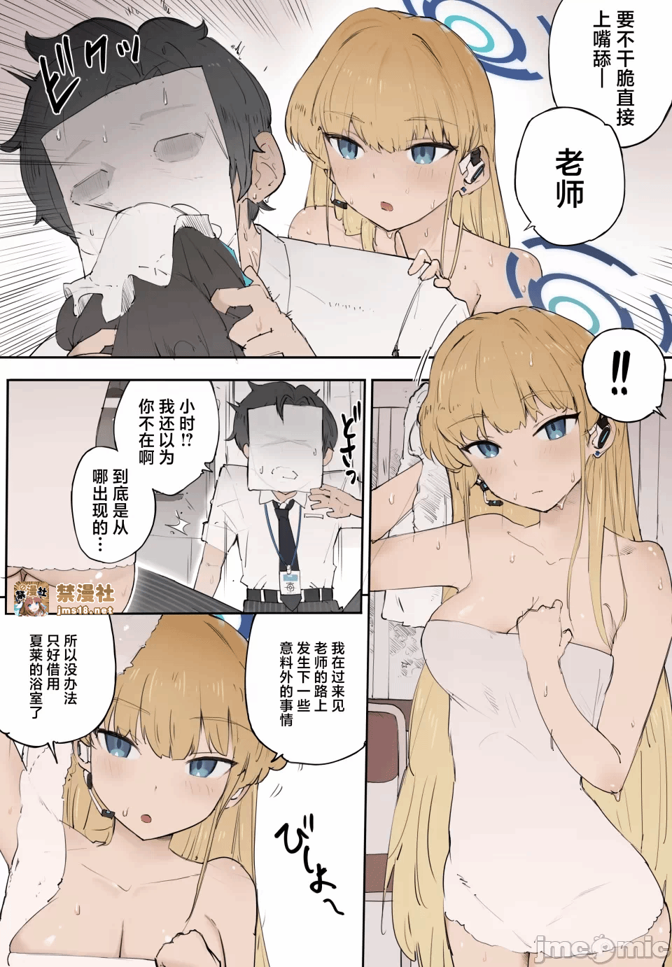 第一话 第 3 页