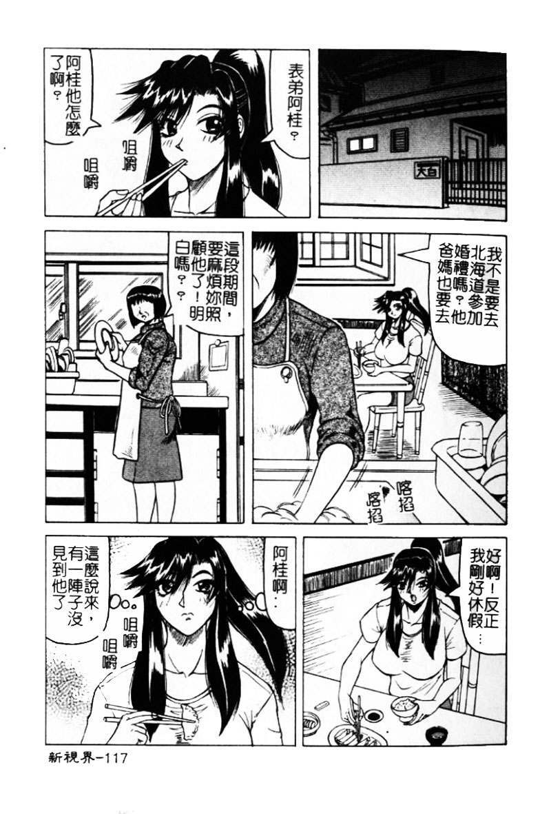 第1话 第 116 页