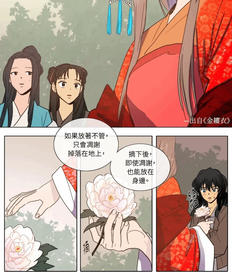第4话 第 17 页