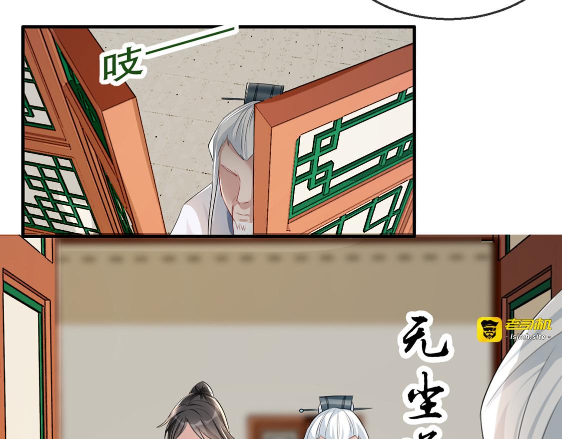 第38话 别怕，有我在 第 91 页