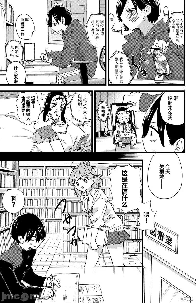 第185话 第 3 页