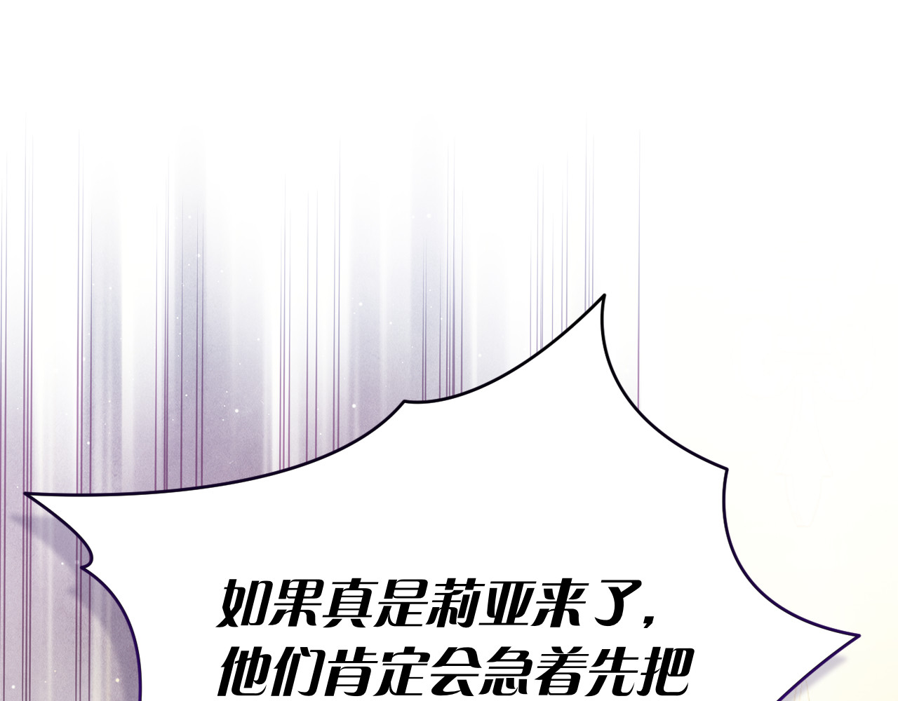 第67话 瞒天过海 第 99 页