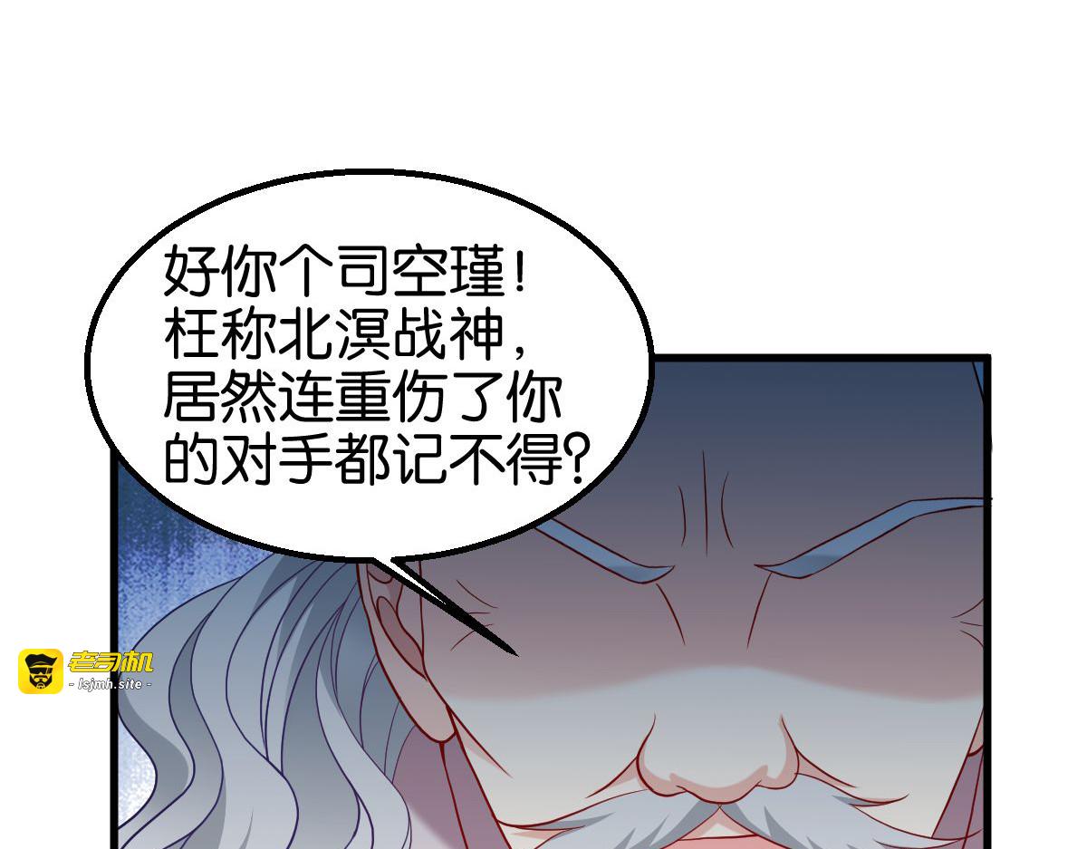 第159话：草原英雄 第 15 页