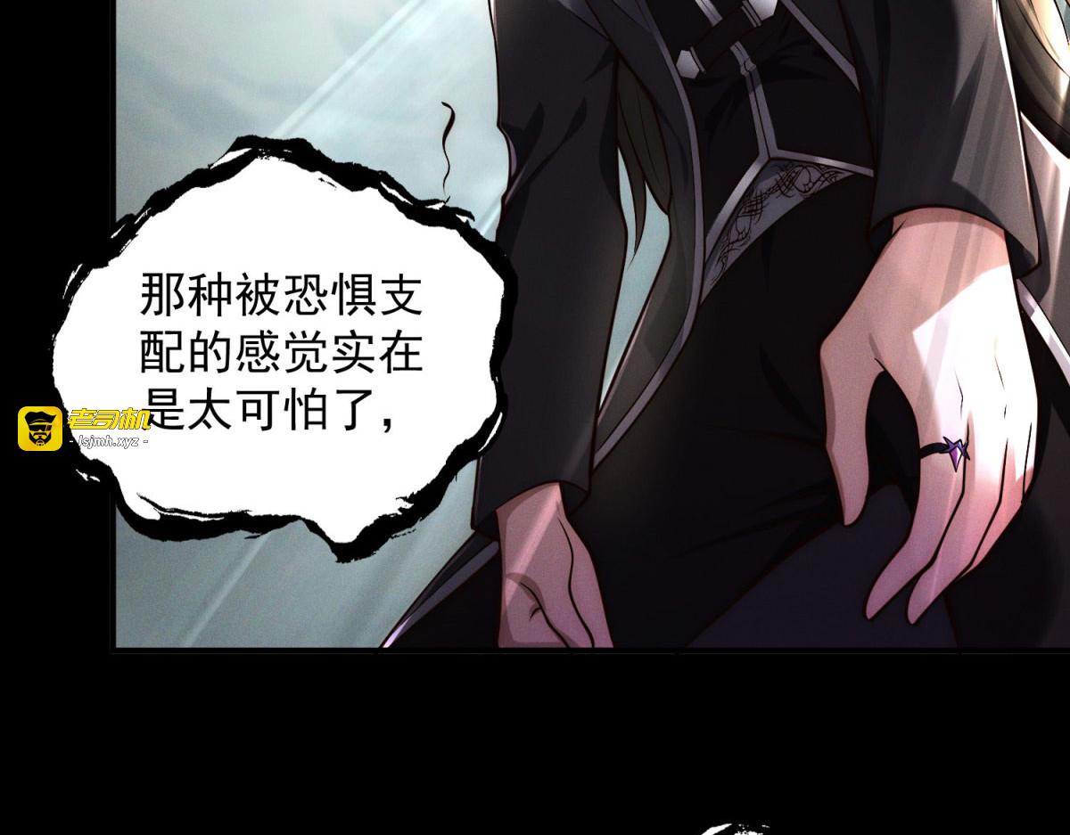 第13话 秘密武器 第 31 页
