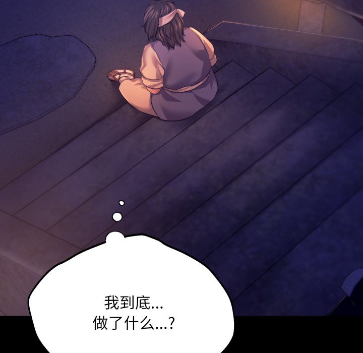 第77话 第 80 页