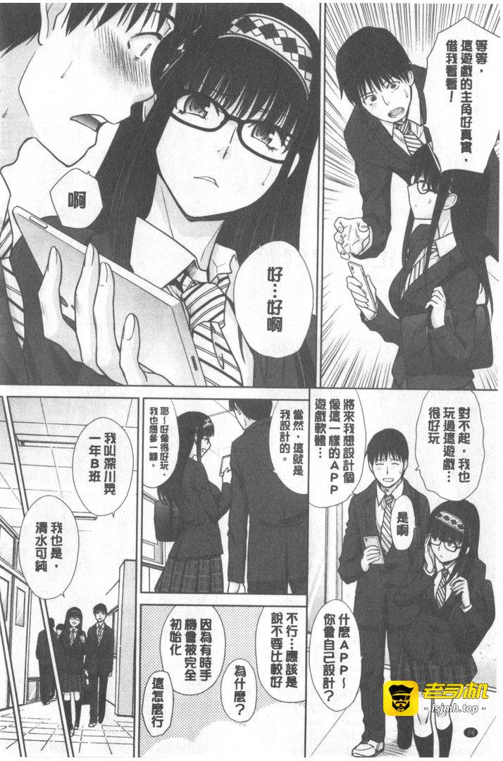 第1话 第 29 页